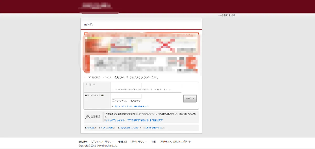 大和ネクスト銀行のフィッシングサイト