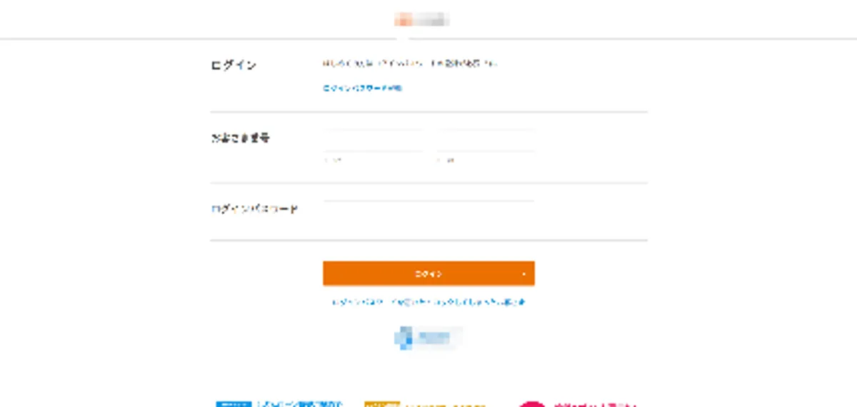 auじぶん銀行のフィッシングサイト