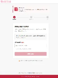 dポイントの詐欺サイト
