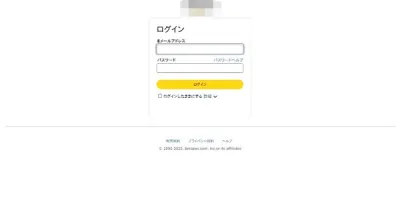 Amazonを騙るフィッシング詐欺にわざとログインしてみた