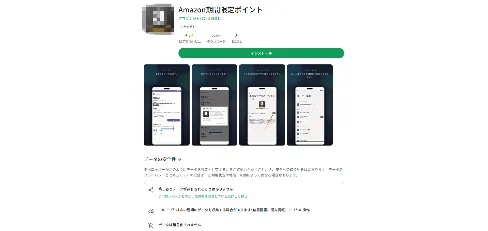 不正Androidインストールサイト