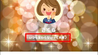 LINEの「ステメ」でコミュニケーションする子どもたち