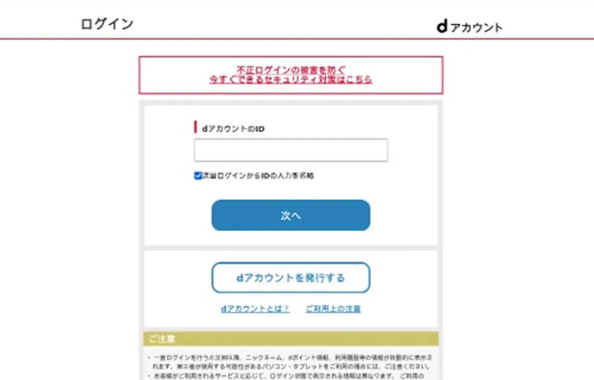 NTT docomo