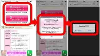 【第二回】手口を知って備えよう！三上洋のネットトラブル対策講座