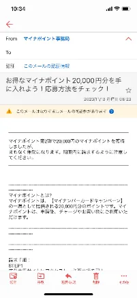 NTT docomo