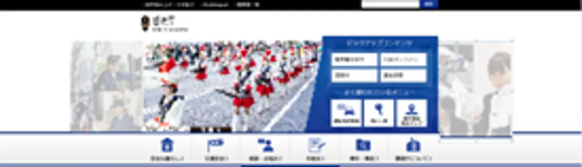 警視庁の詐欺サイト