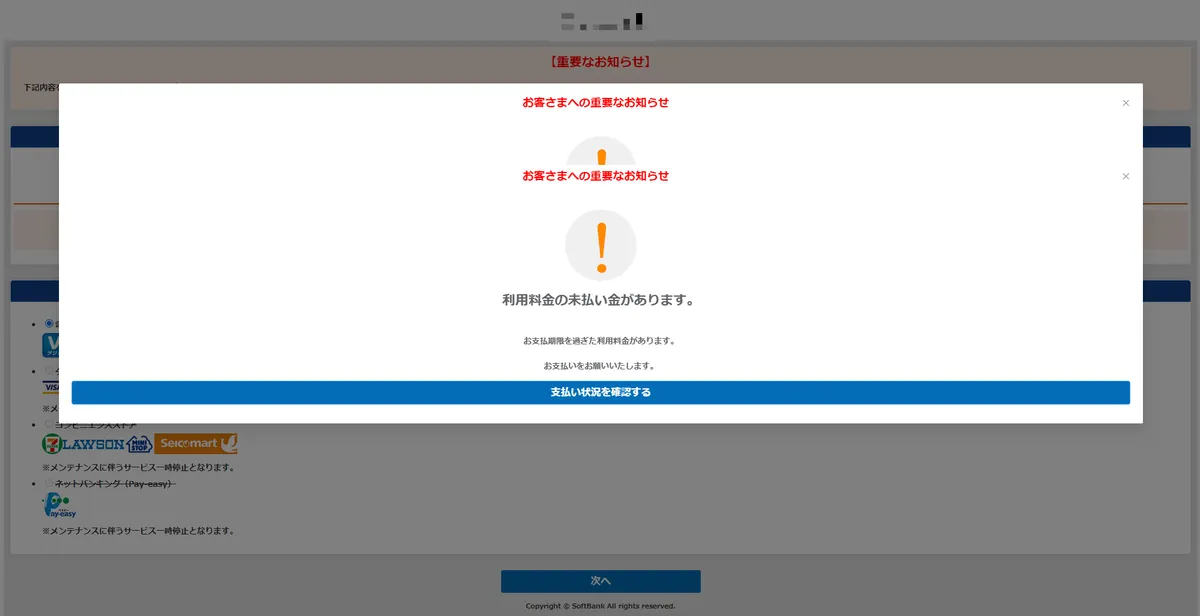 SoftBank