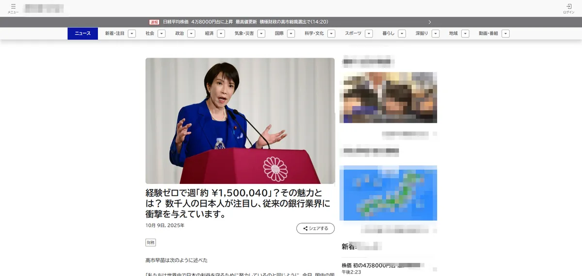 投資詐欺