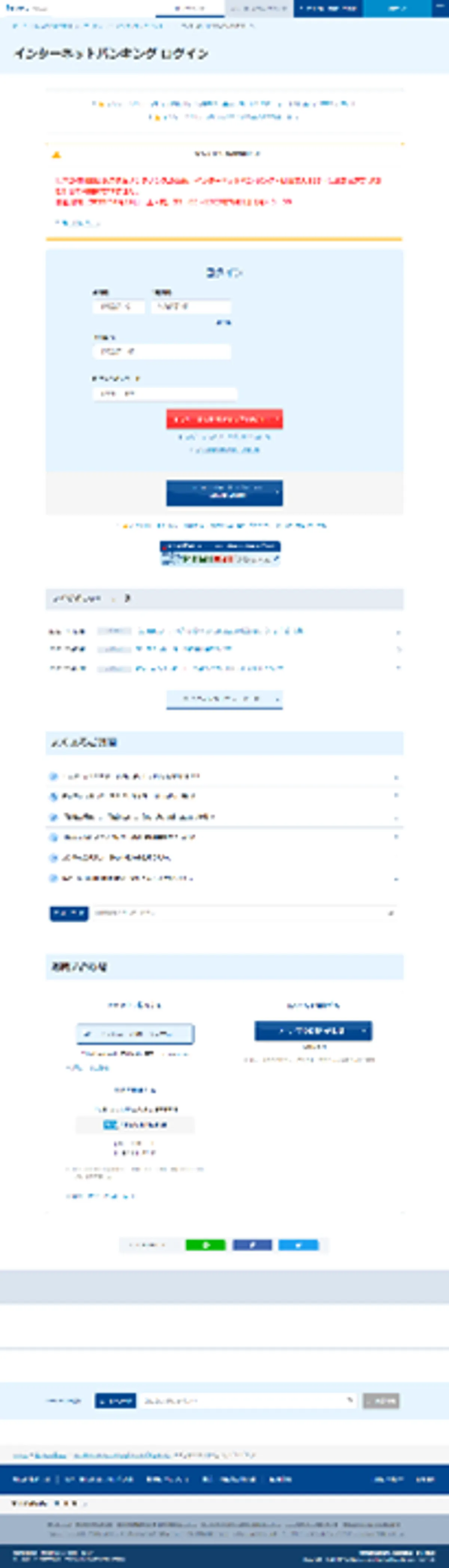横浜銀行