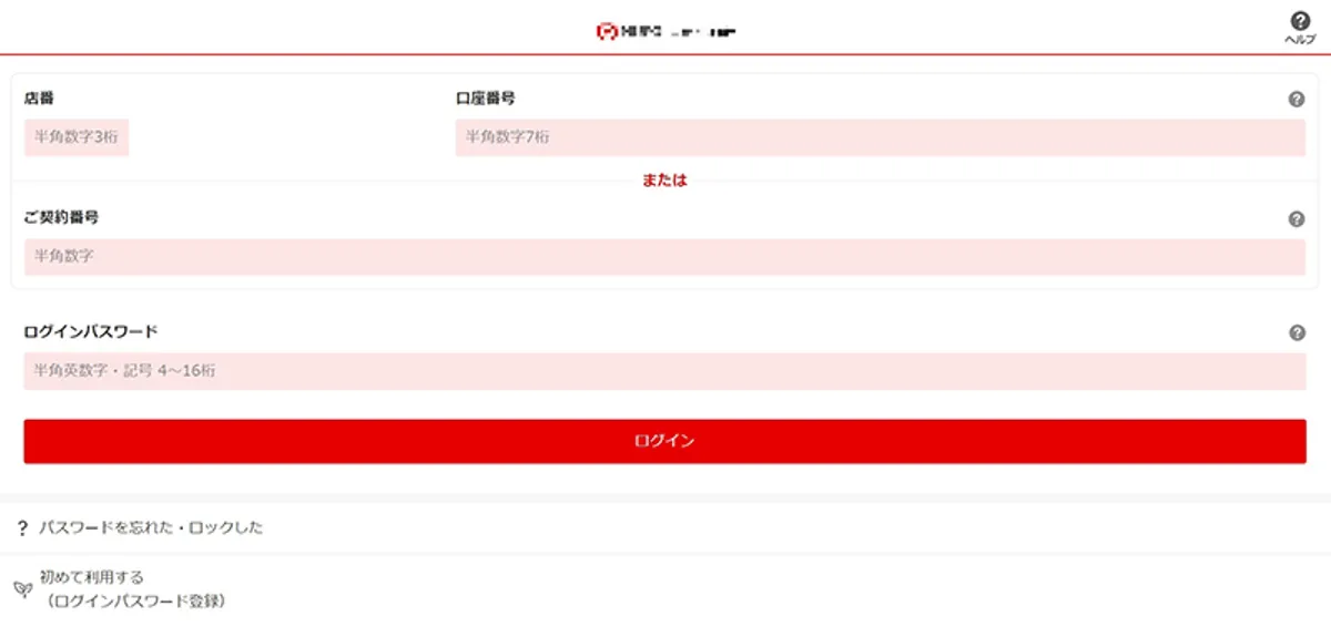 三菱UFJ銀行のフィッシングサイト02