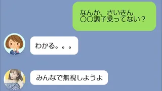 すでにネットいじめはInstagramへ移行している!?保護者ができる対策を知っておこう