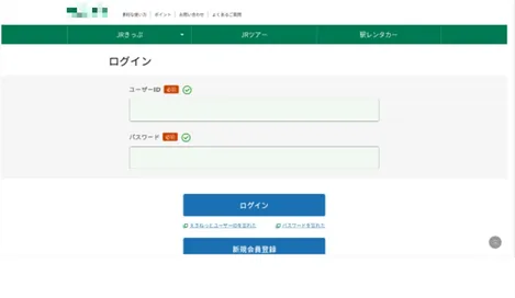 えきねっとのフィッシングサイト