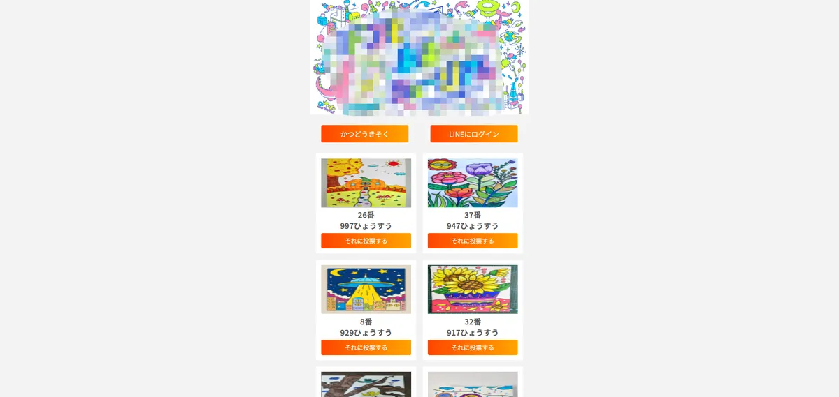 ドコモ未来ミュージアムの詐欺サイト