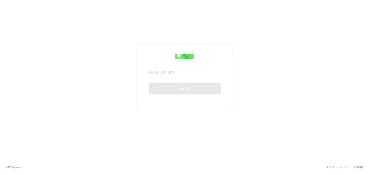 LINEのフィッシングサイト