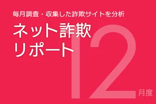マネックス証券フィッシングサイトが増加傾向 確定申告シーズンに向けて国税庁のフィッシングサイトに注意