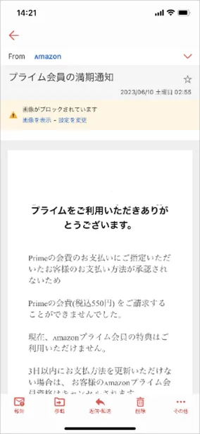 会員の満期通知
