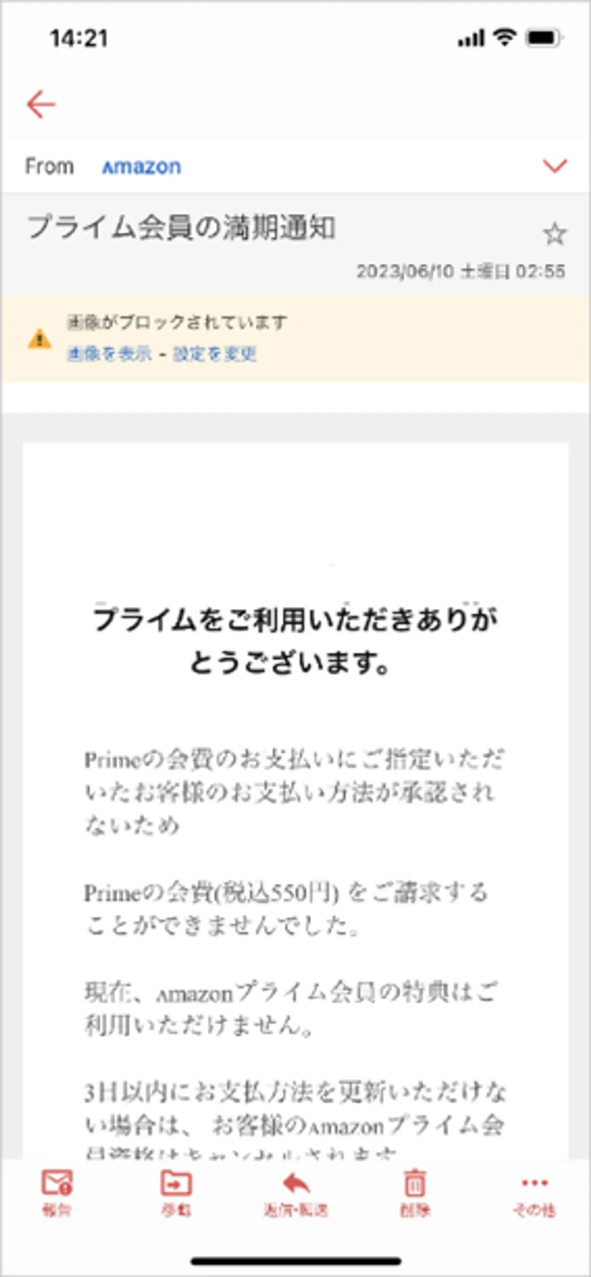 会員の満期通知