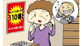 Vol.2 なぜ人は詐欺に騙される？「自分は大丈夫」が危険な理由