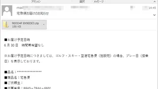 【第一回】手口を知って備えよう！ 三上洋のネットトラブル対策講座