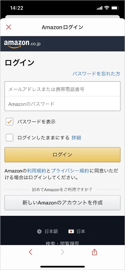 AmazonPrimeの満期通知2