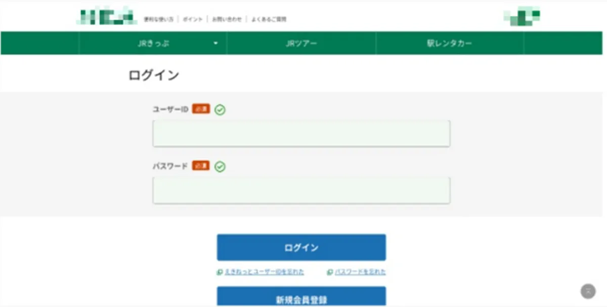 えきねっとのフィッシングサイト