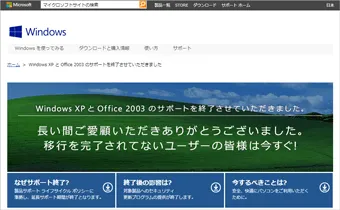 経緯