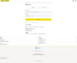 プロミスのフィッシングサイト