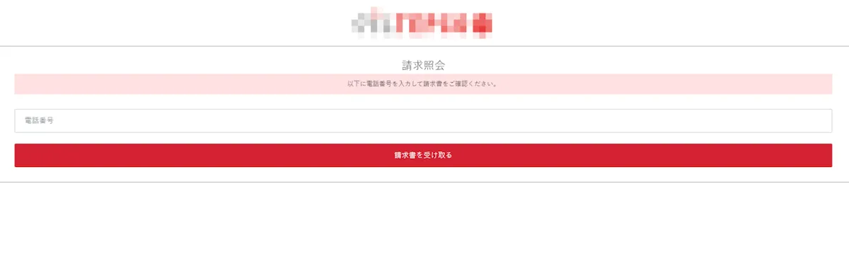 TEPCOのフィッシングサイトが急増、前月比4.7倍増 マネックス証券の