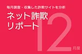 マネックス証券フィッシングサイトが増加傾向 確定申告シーズンに向けて国税庁のフィッシングサイトに注意