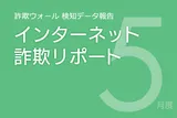 SBI証券のフィッシングサイトが急増、前月比9倍に 大和証券のフィッシングサイトにも注意
