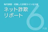 大和証券のフィッシングサイトが前月比8倍に Appleのフィッシングサイトも急増 