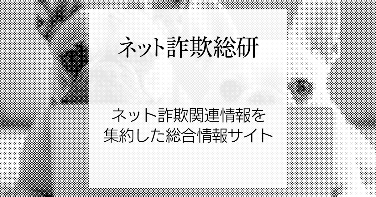 Amazonを騙るフィッシング詐欺にわざとログインしてみた | ネット詐欺総研